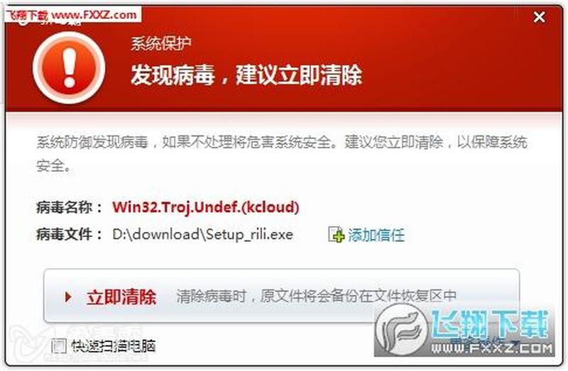 顽固木马专杀root权限(360顽固木马专杀：斩断恶意软件，守护电脑安宁)-第1张图片-铖浩科技