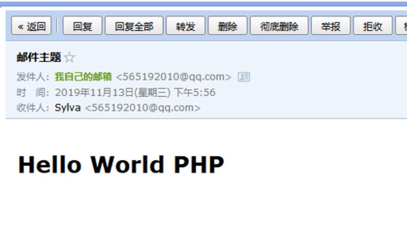 PHP发邮件(使用 PHP 轻松发送电子邮件)-第1张图片-铖浩科技
