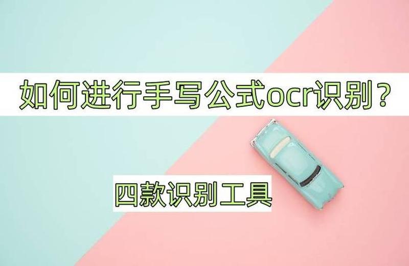 赛酷OCR：解锁智能文字识别，开启高效办公新篇章-第1张图片-铖浩科技