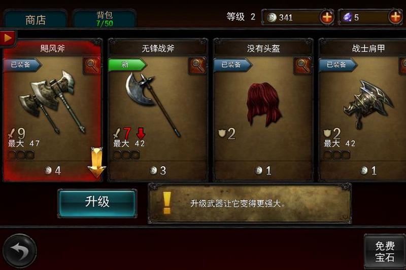 永恒战士2破解版谁有—永恒战士2 无限秘籍破解版：解锁无限技能与武器-第1张图片-铖浩科技