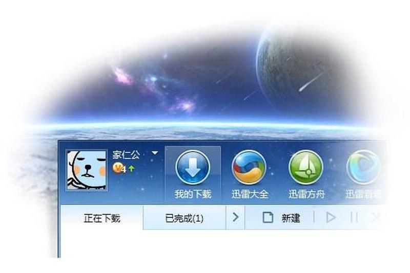 迅雷看看下载_迅雷极速下载 百倍 *** 尽享视界盛宴-第1张图片-铖浩科技