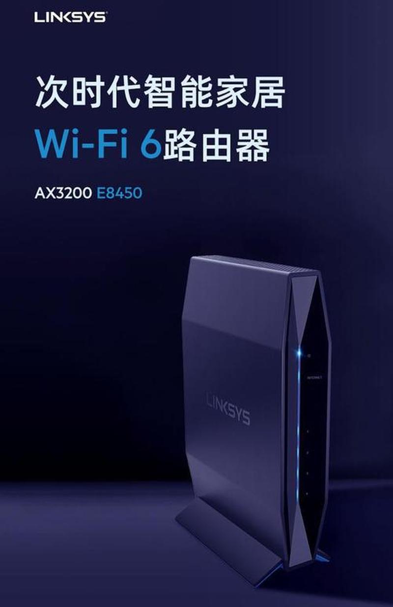 Linksys路由器：连接世界，畅享-第1张图片-铖浩科技