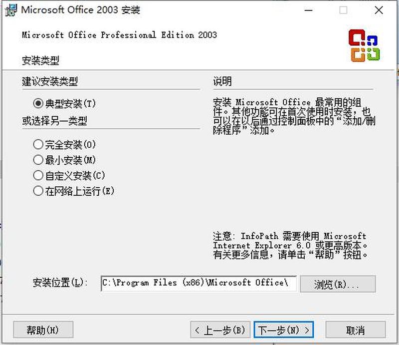 office2003完整版免费下载_办公神器强势来袭：Office 2003 无忧全本免费下载-第1张图片-铖浩科技