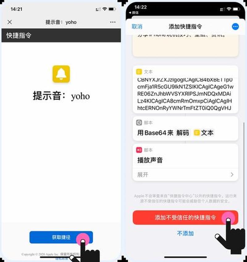 叮充电升级 iOS14新提示音唤醒-第1张图片-铖浩科技