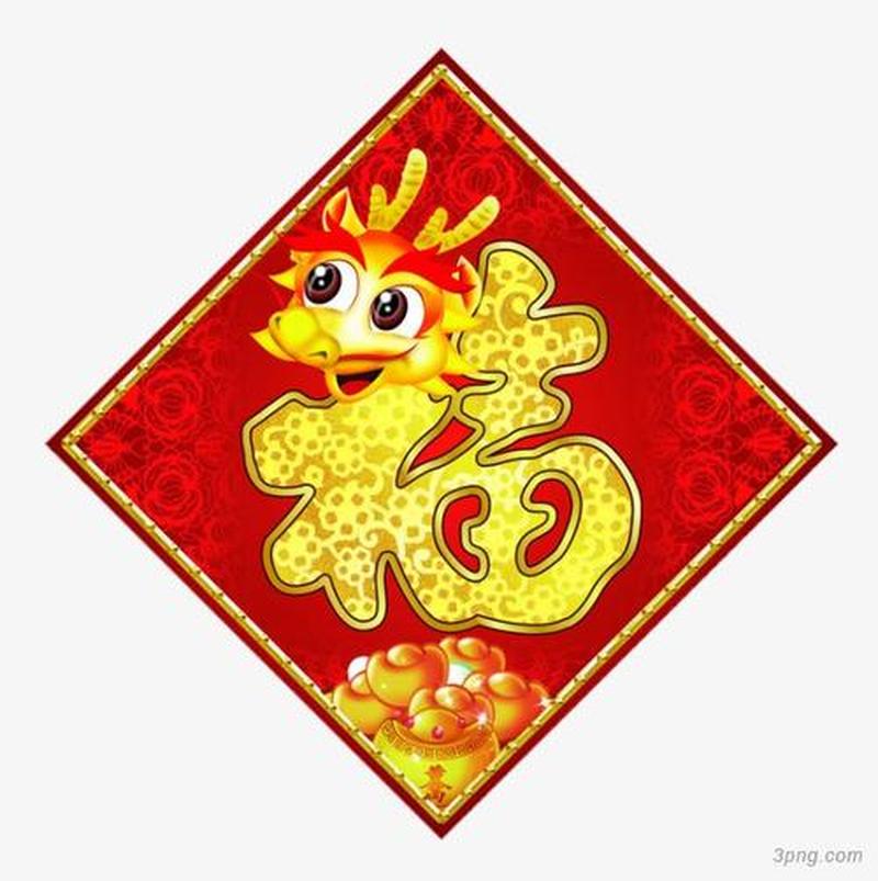 敬业福高清图片—恭贺新年 福星高照 敬业福高清图片大放送-第1张图片-铖浩科技