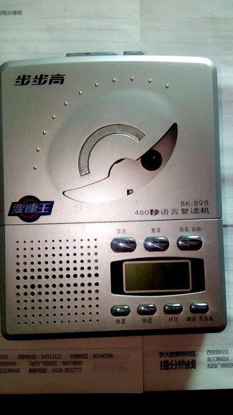 步步高点读机低电量自动关机—伴学奇才 步步高点读机 点亮童真 添彩童年-第1张图片-铖浩科技