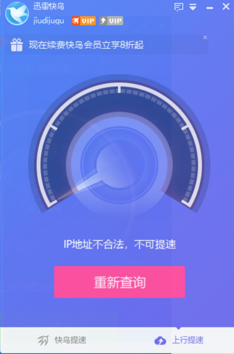 迅雷苹果手机下载不了电影—迅雷苹果下载神器 降速无忧急速下载-第1张图片-铖浩科技
