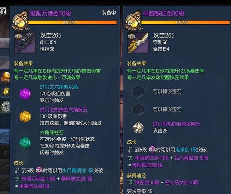 神兵铸造：剑灵武器成长之路-第1张图片-铖浩科技