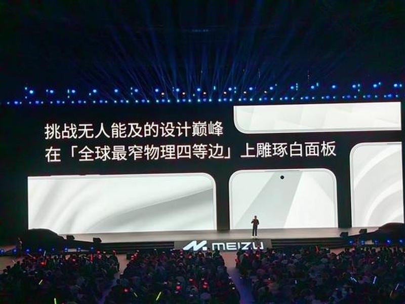 魅蓝u20处理器相当于骁龙_魅蓝u20：全面屏视界 领跑千元机潮流-第1张图片-铖浩科技