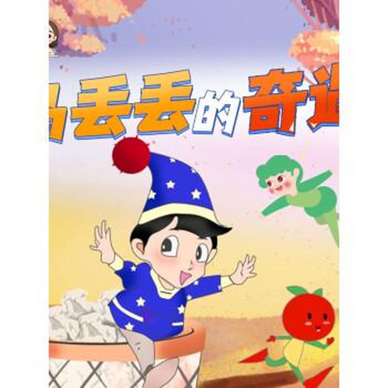 雨后小的故事动画版(雨润大地，灵动奇遇)-第1张图片-铖浩科技