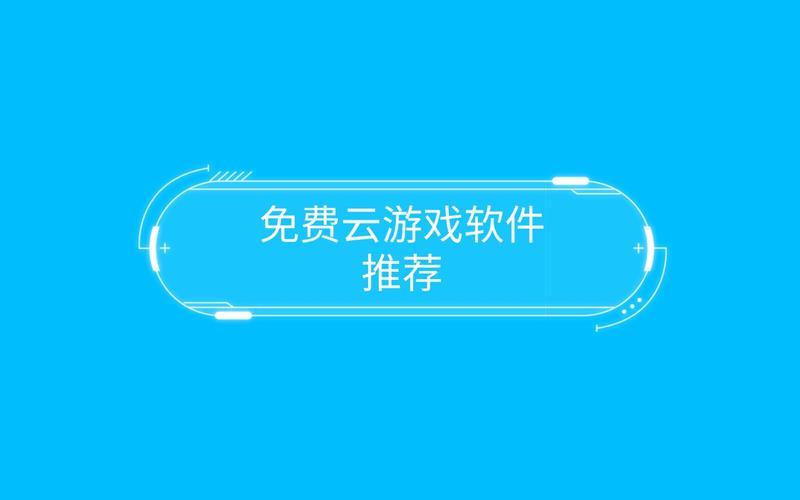 搜索高清下载安装(影音极清无限畅享，极速下载高清盛宴)-第1张图片-铖浩科技