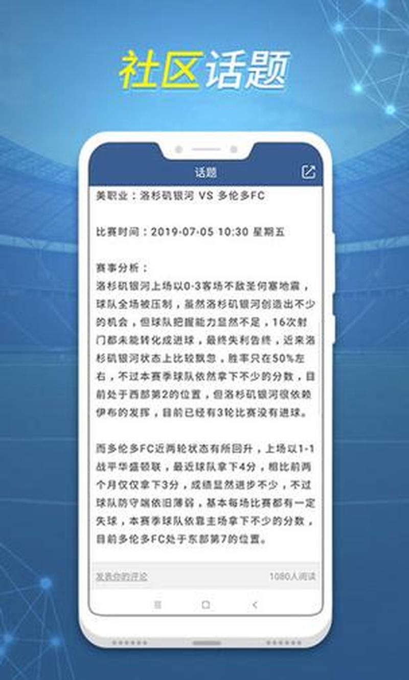球探分猎即刻闪现 每刻比分尽握掌中-第1张图片-铖浩科技