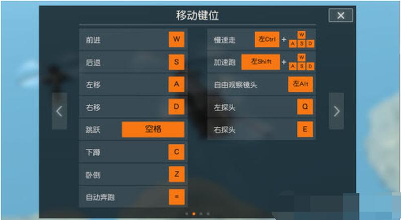 荒野行动pc版按键在哪_荒野键位纵横沙场，决胜千里之外-第1张图片-铖浩科技