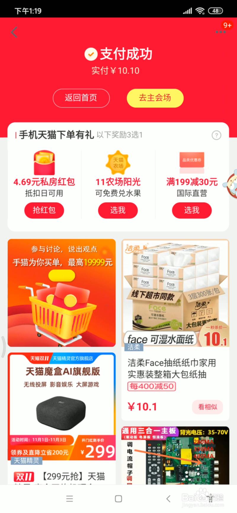  *** 网手机版网址(掌上 *** ，尽享便捷购物)-第1张图片-铖浩科技