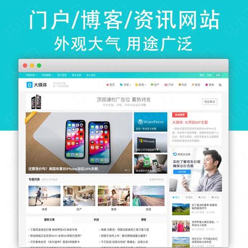 新闻网站源码下载_新闻网站源码揭秘：搭建 *** 媒体的秘密武器-第1张图片-铖浩科技