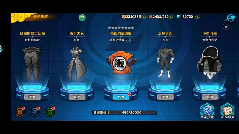 龙珠2.1： *** 对战，觉醒战力-第1张图片-铖浩科技