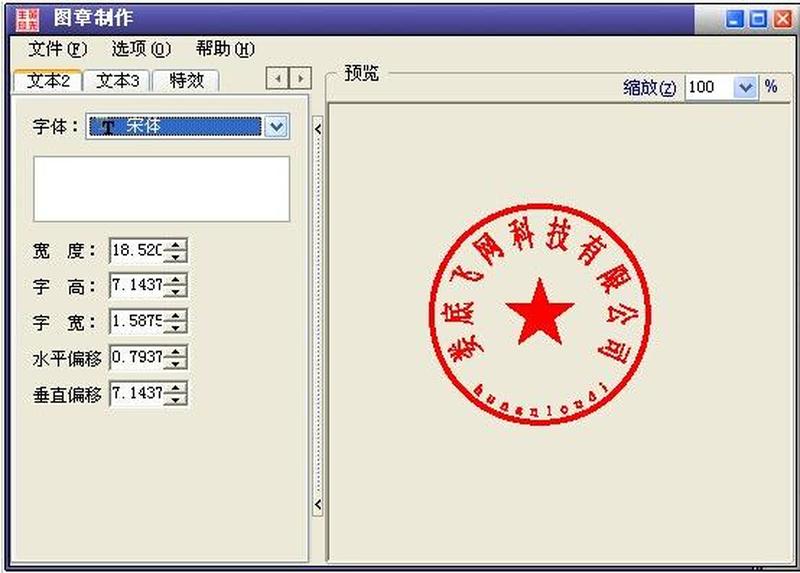 公章 *** 软件下载手机版(公章 *** 神器，下载轻松拥有专属印章)-第1张图片-铖浩科技