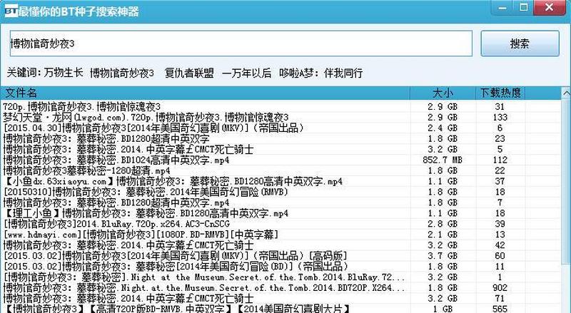 龙bt发布：你的影音娱，海量资源，精彩无限-第1张图片-铖浩科技