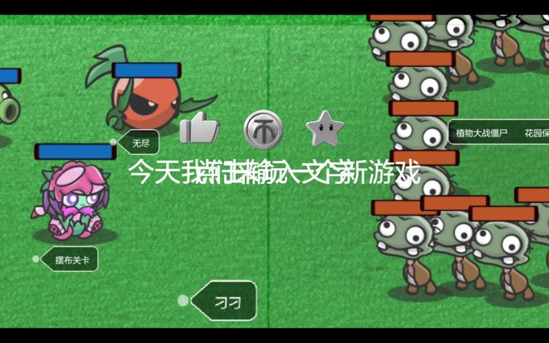 植物大战僵尸2ipad版(植物大战僵尸2：花园保卫战的平板革命)-第1张图片-铖浩科技