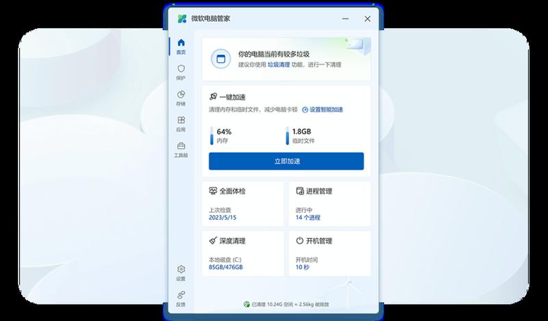 qq电脑管家安装在哪里_ *** 电脑管家最新官方版免费安全下载安装-第1张图片-铖浩科技