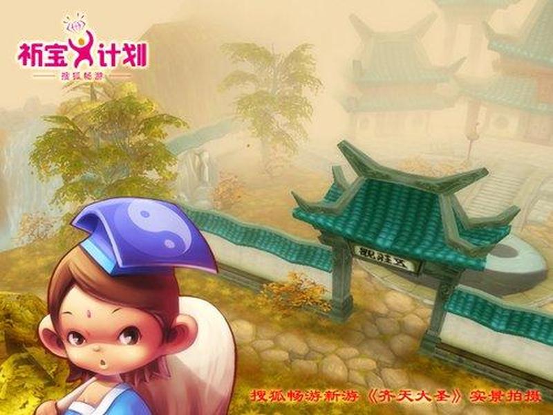 西游记小游戏(齐天大圣西行大冒险)-第1张图片-铖浩科技