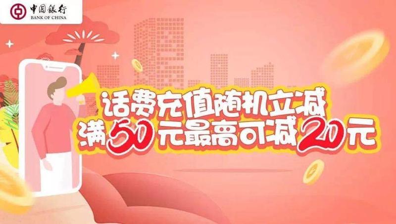 银卡充话费，随时随地享便捷-第1张图片-铖浩科技