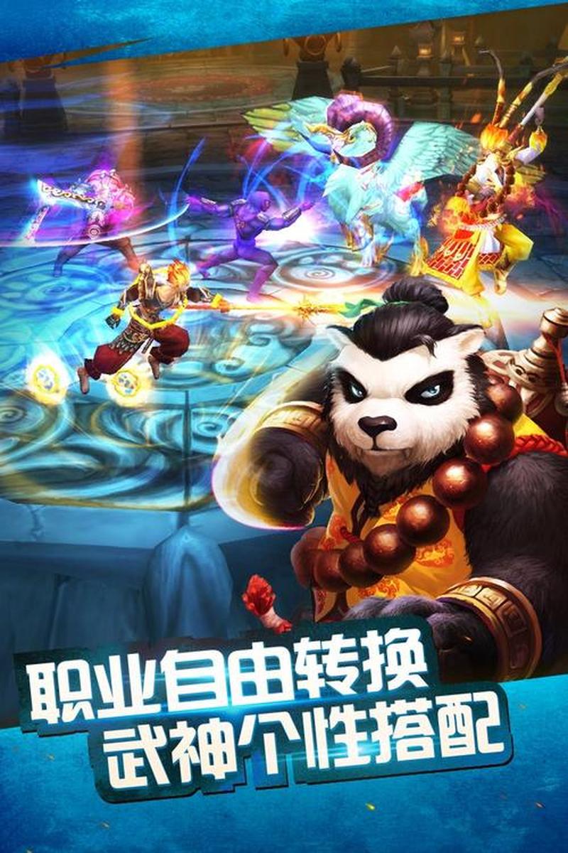 太极熊猫：武神降世，阴阳相谐-第1张图片-铖浩科技