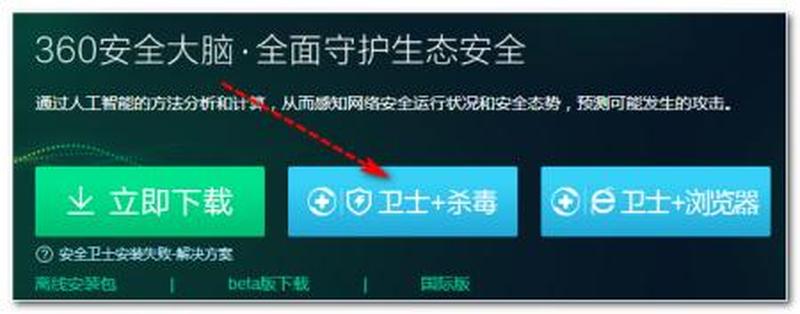 360安全卫士新版驾到，全方位守护你的 *** 安全-第1张图片-铖浩科技
