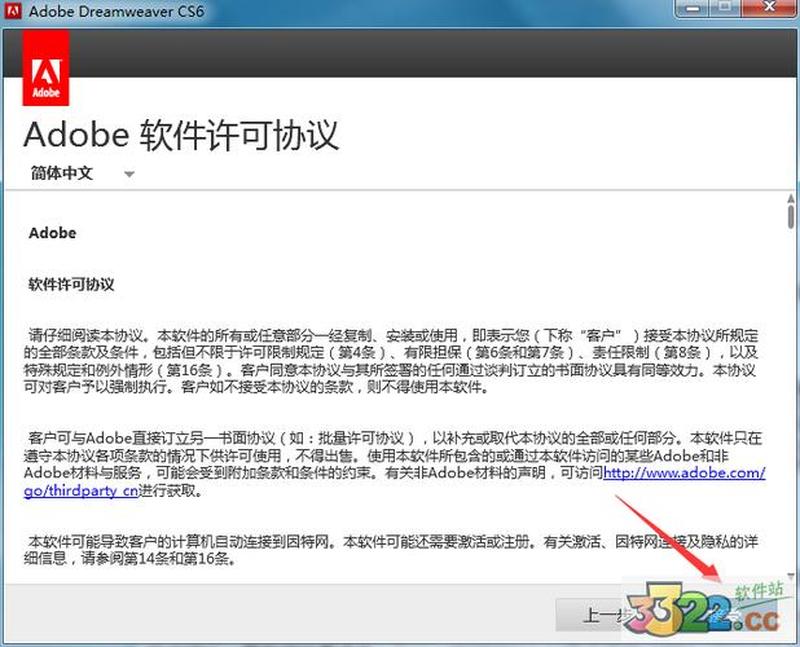 cs6破解版是什么意思啊_破解无忧，CS6版图无限-第1张图片-铖浩科技