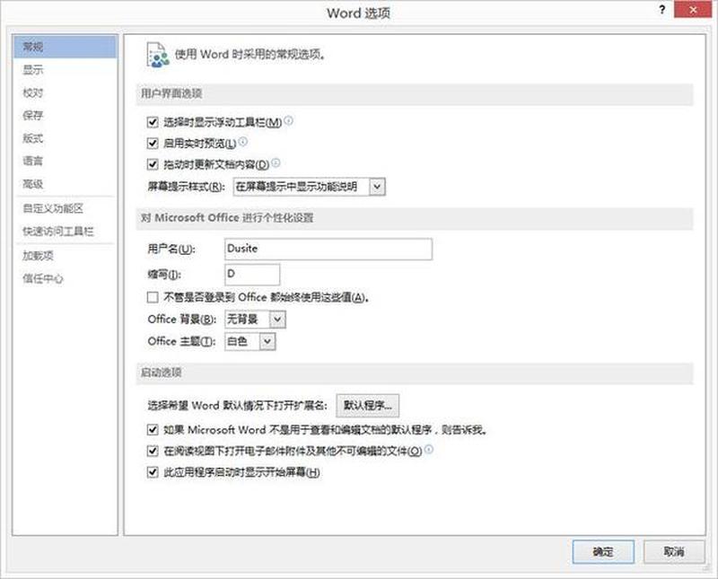 微软Office 2007：高效协同办公，释放无限潜能-第1张图片-铖浩科技