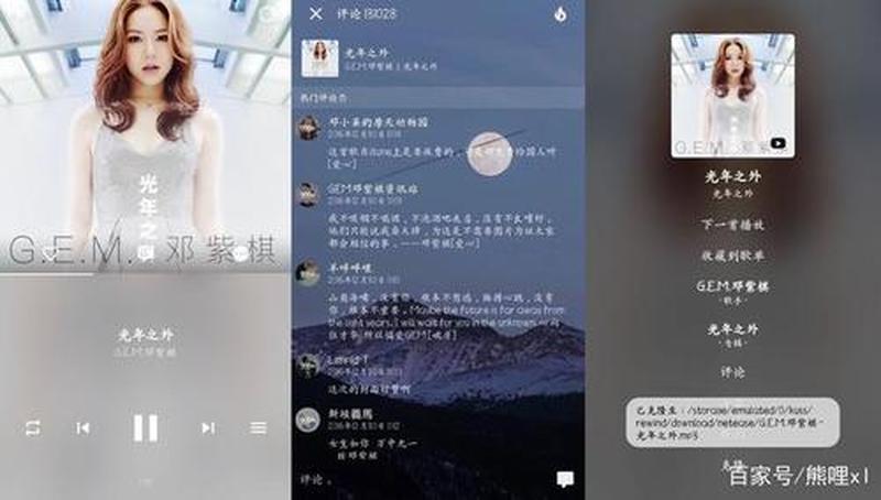 空间音乐宝库，畅听无忧-第1张图片-铖浩科技