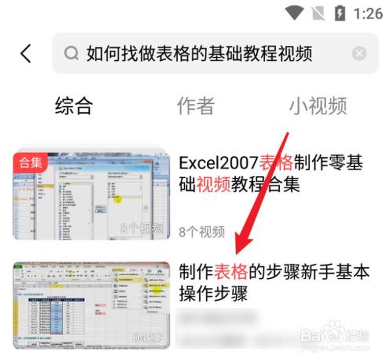 表格 *** 视频讲解—视频编辑大师班：表格 *** 神器-第1张图片-铖浩科技