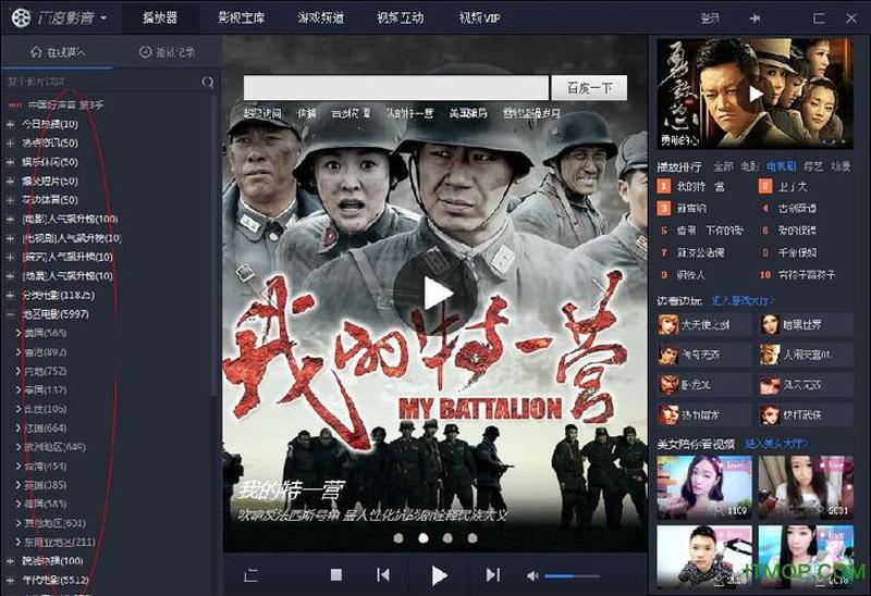 百度影音官网(百度影音：随心畅享视听盛宴，无穷精彩尽在指尖)-第1张图片-铖浩科技