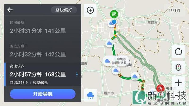 高德APK开发(高德地图：引领智慧出行，尽在掌中)-第1张图片-铖浩科技