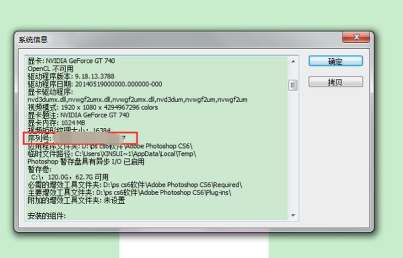 PSCS5安装序列号：激活你的图像编辑之旅-第1张图片-铖浩科技