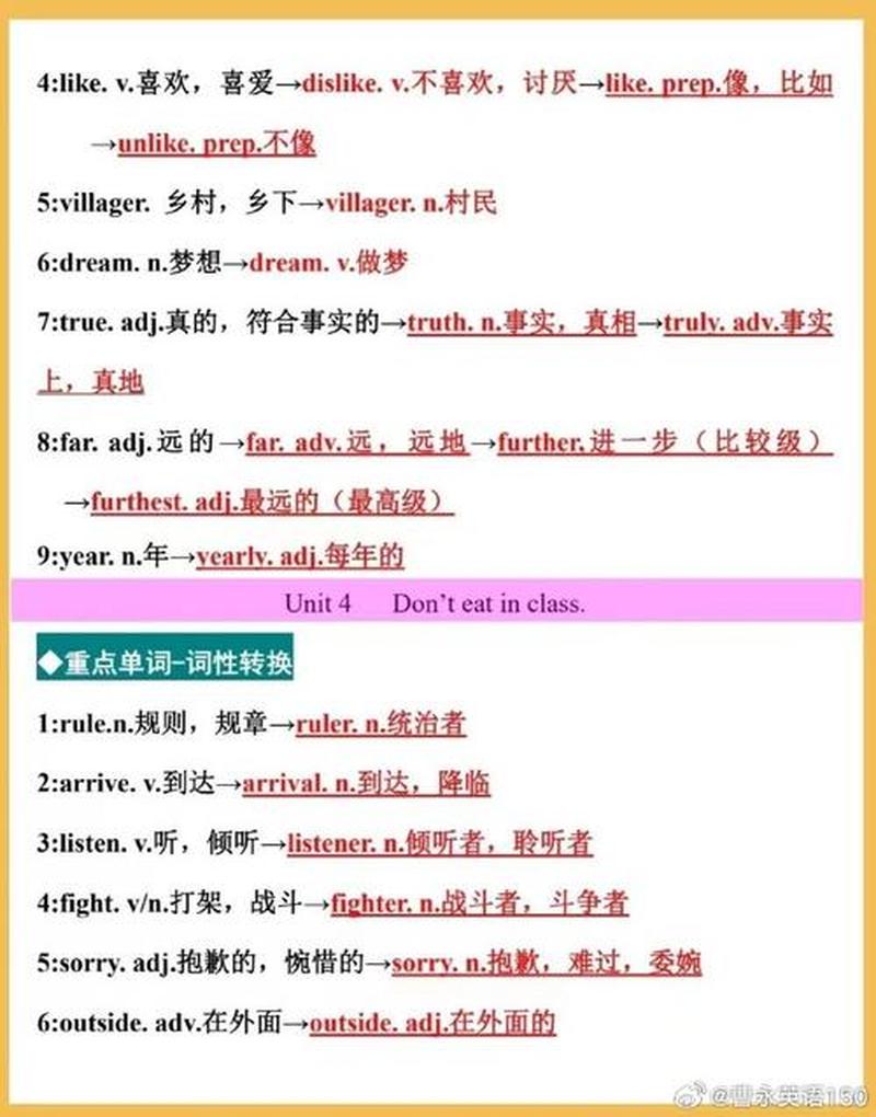 英语通关神器：初中英语提分王牌-第1张图片-铖浩科技