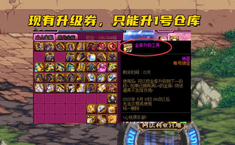 dnf仓库锁解除(DNF仓库锁解除指南：解除桎梏，装备齐全)-第1张图片-铖浩科技
