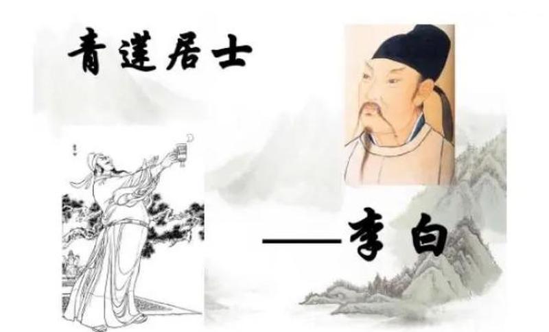 青莲居士是谁—青莲居士：诗词界的盛世莲花-第1张图片-铖浩科技