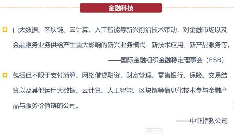 数字时代新机遇：国内数字货币平台引领金融前沿-第1张图片-铖浩科技