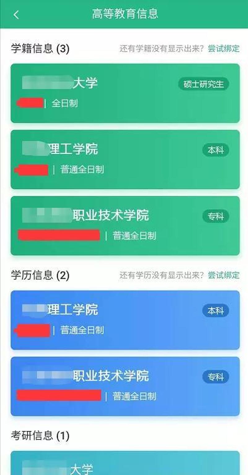 学信网查询(通过学信网权威验证，您的学历信息一览无余)-第1张图片-铖浩科技