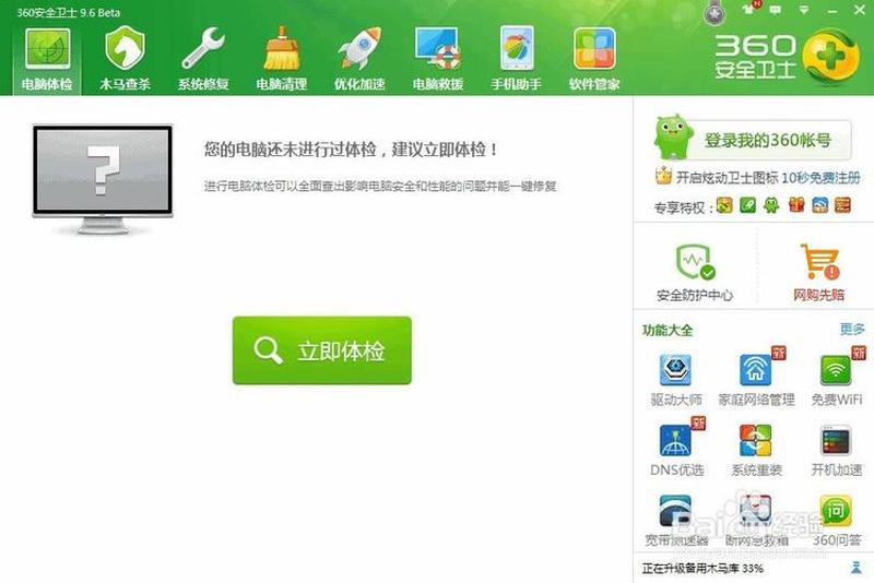 笔记本硬件全方位检测卫士-第1张图片-铖浩科技