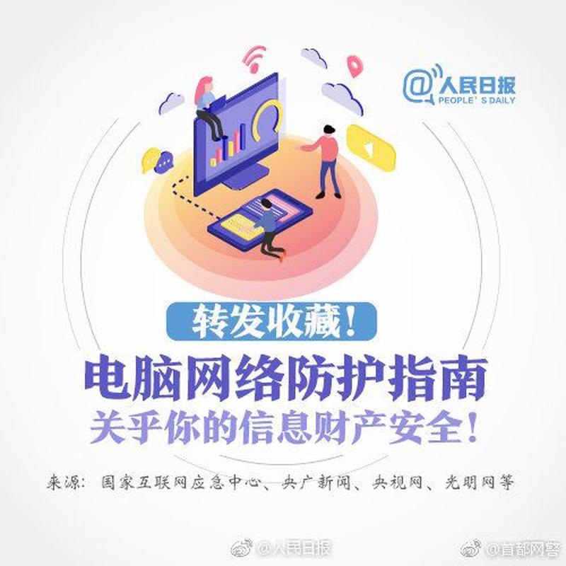 计算机病毒防治：全方位防护，守护 *** 安全-第1张图片-铖浩科技