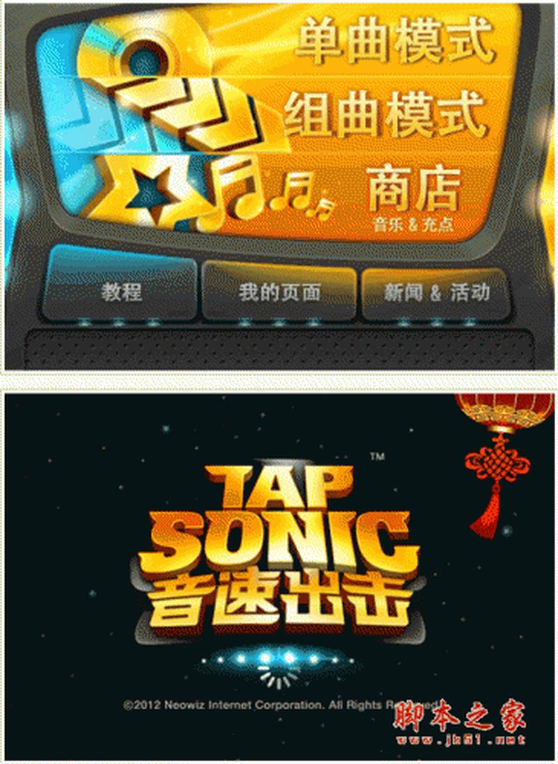 音速出击中文版(音速突破：疾速出击，勇闯险关)-第1张图片-铖浩科技