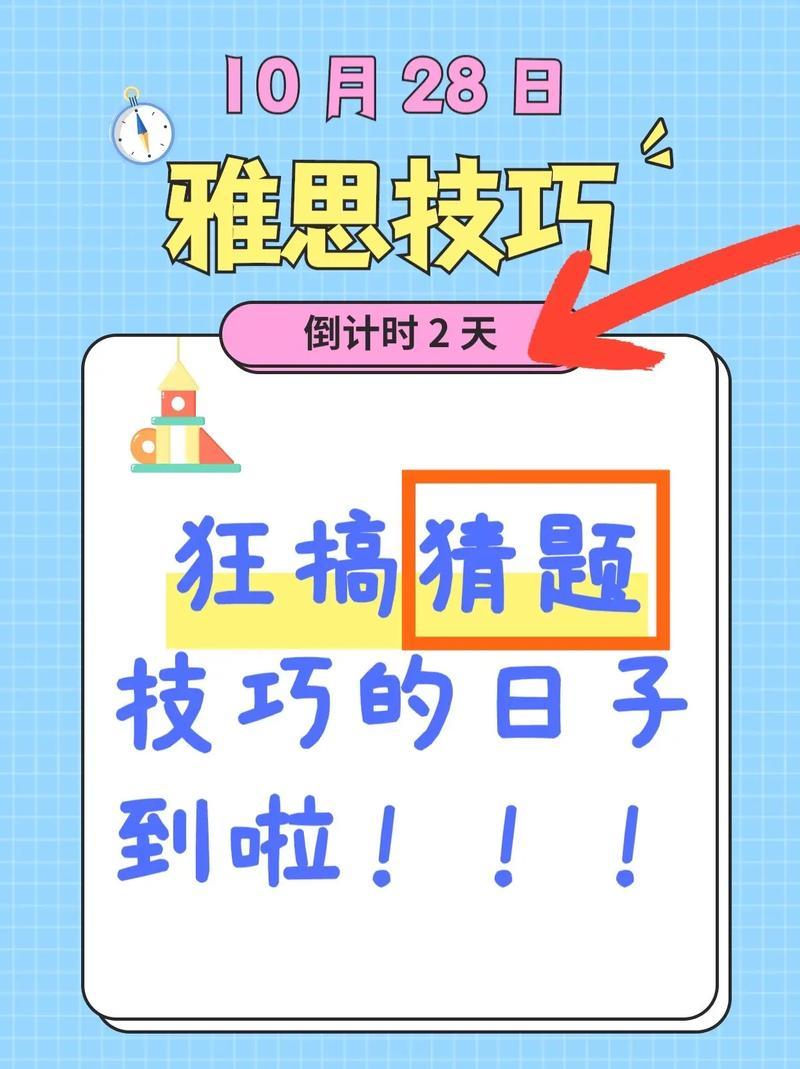 狂猜疯癫图谜38关：你猜你猜你猜猜猜-第1张图片-铖浩科技