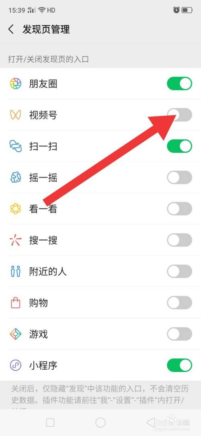 视频号怎么关闭—揭秘视频号关闭窍门：轻松告别令人烦忧的视频-第1张图片-铖浩科技