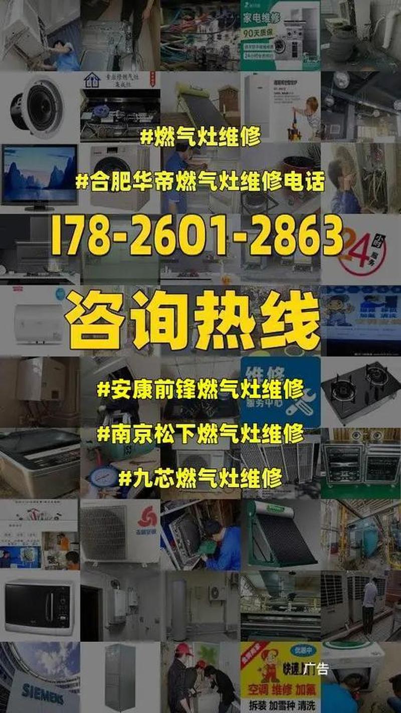 松下燃气灶维修(松下燃气灶故障排除专家 在线维修指南)-第1张图片-铖浩科技