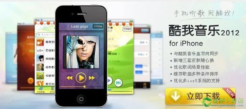 酷我音乐盒软件下载官网_酷我音乐盒，悦享音乐盛宴，一键下载，随心畅听-第1张图片-铖浩科技