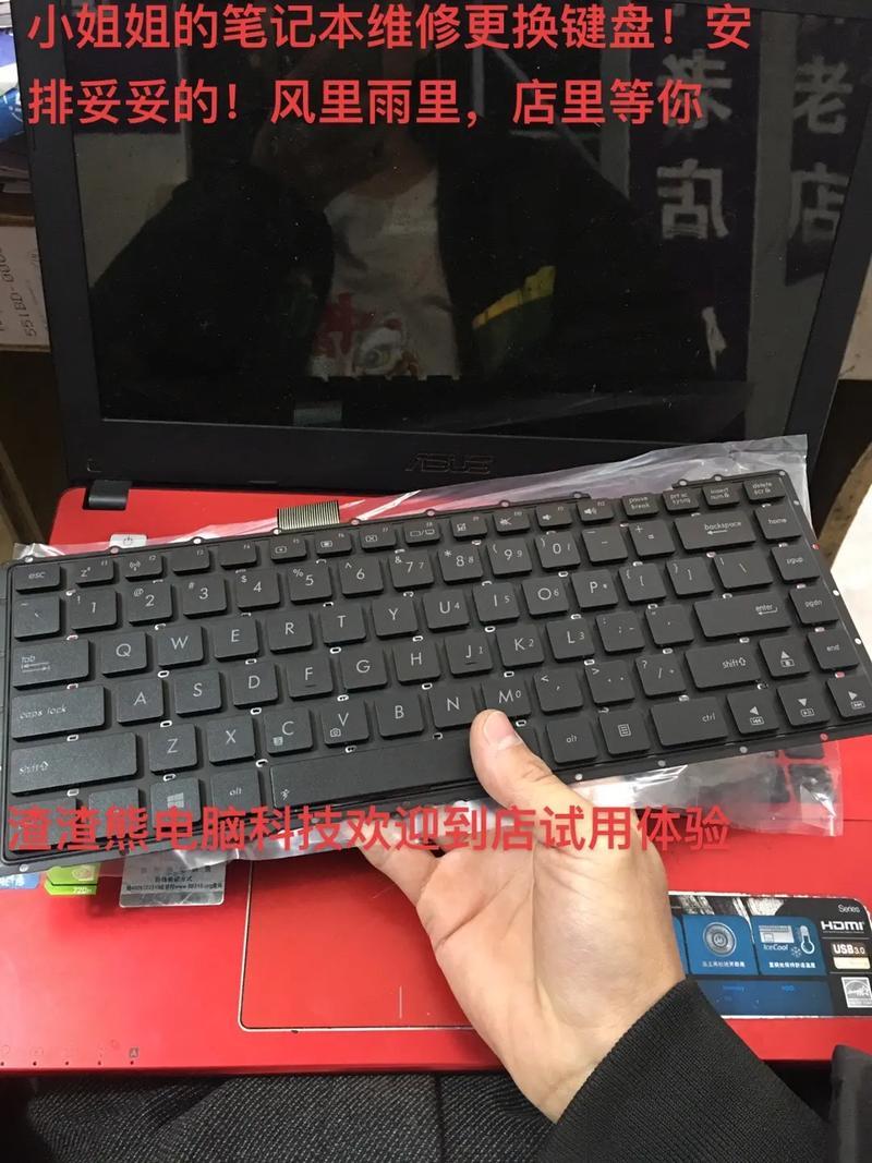笔记本键盘维修要多久(笔记本键盘故障诊疗与修复指南)-第1张图片-铖浩科技