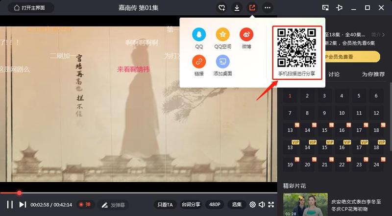 腾讯视频扫一扫在哪—腾讯视频扫一扫的神奇功能，等你来探索-第1张图片-铖浩科技