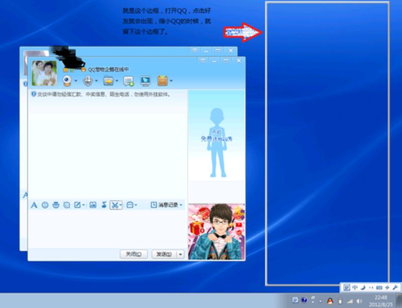 qq windows7_ *** 畅游Win7，开启之旅-第1张图片-铖浩科技